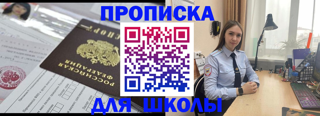 временная регистрация в Нижнеудинске