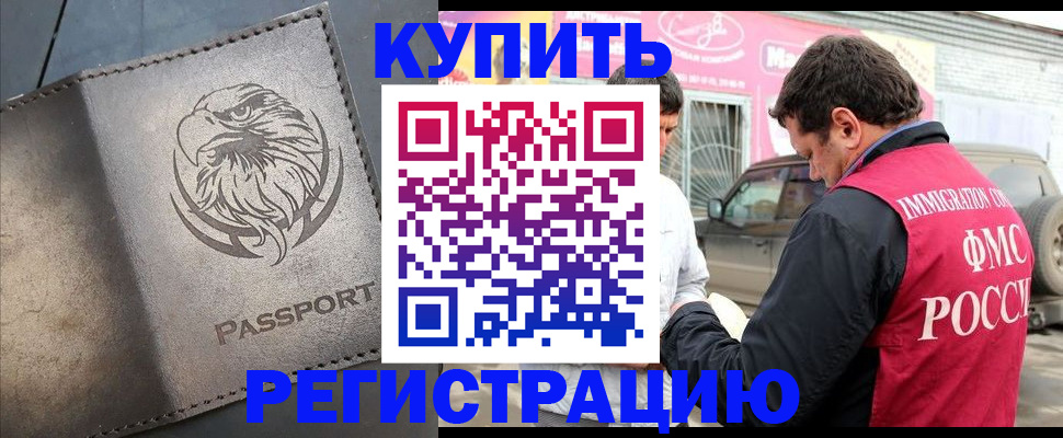 временная регистрация поиск в Нижнеудинске