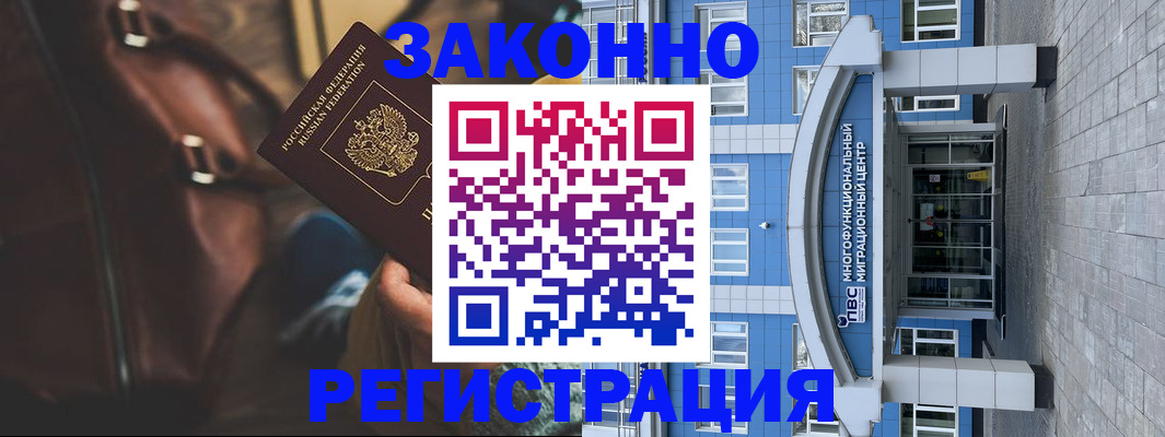 где прописаться в Нижнеудинске