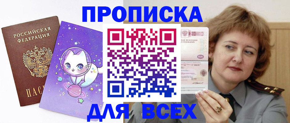 прописка гарантия в Нижнеудинске